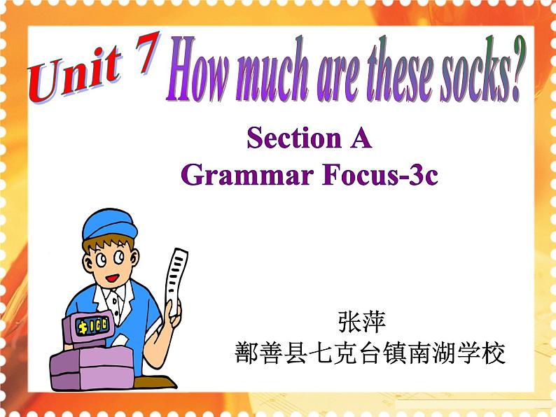 初中英语 人教2011课标版 七年级上册 Section A Grammar focus 3a—3c Unit7 How much are these sock 课件第2页