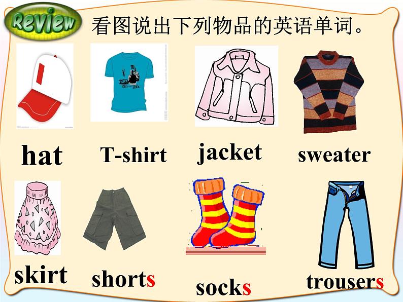 初中英语 人教2011课标版 七年级上册 Section A Grammar focus 3a—3c Unit7 How much are these sock 课件第4页