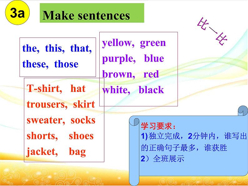 初中英语 人教2011课标版 七年级上册 Section A Grammar focus 3a—3c unit 7 课件第8页