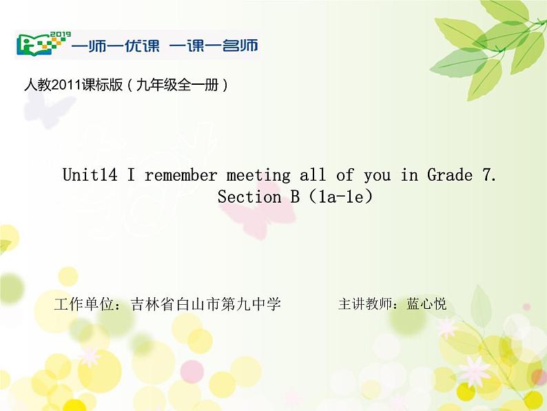 初中英语 人教2011课标版 九年级 Section B 1a—1e Unit14 课件01