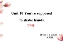人教新目标 (Go for it) 版九年级全册Section B课文内容课件ppt