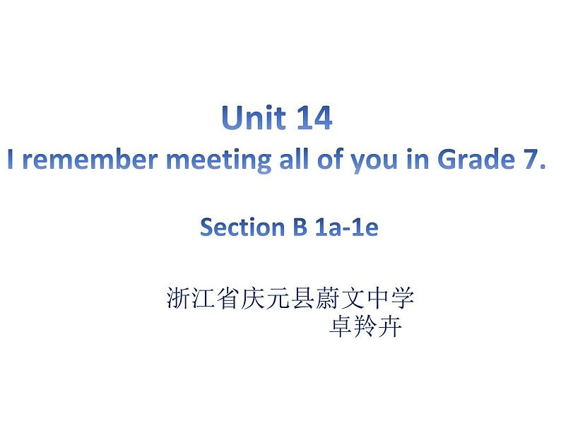 初中英语 人教2011课标版 九年级 Section B 1a—1e Unit 14 课件第1页