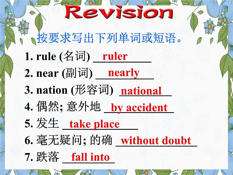 初中英语 人教2011课标版 九年级 Section A Grammar focus 4a—4c Unit6 课件05