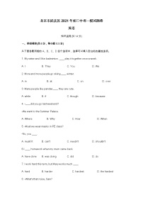 2021年北京市延庆区初三中考英语一模试题（含答案）