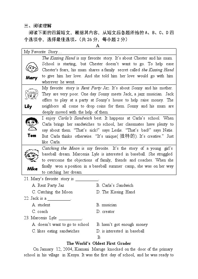 2020北京市延庆区初三英语一模试卷及答案word第3页