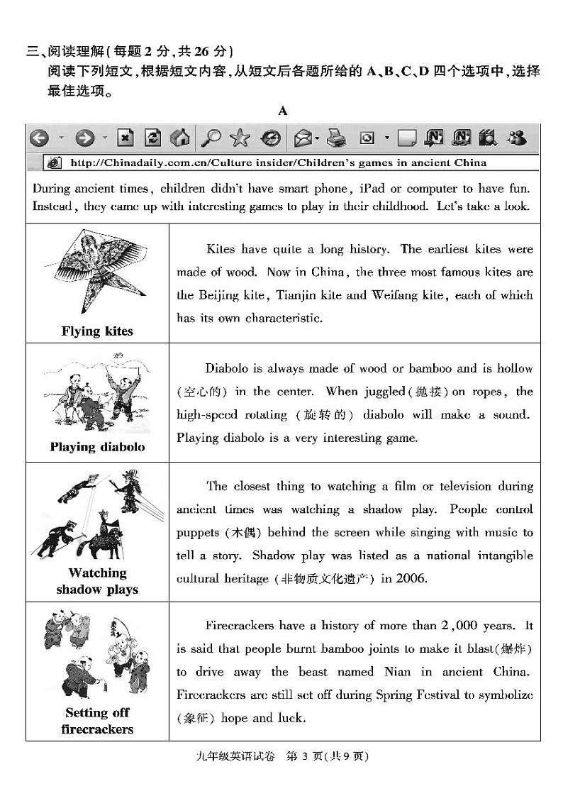 2022年北京市朝阳区九年级综合练习（一）英语试卷含答案（朝阳初三一模）03