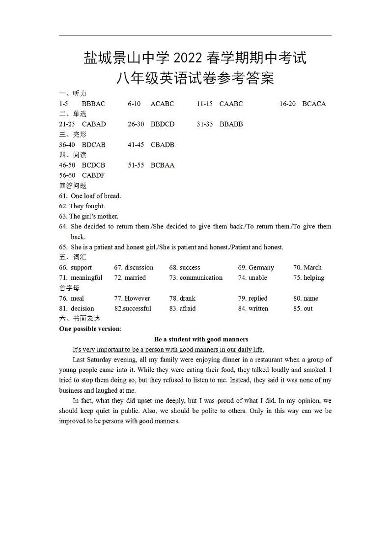 【景山】初二英语期中答案（22年4月27日）第1页