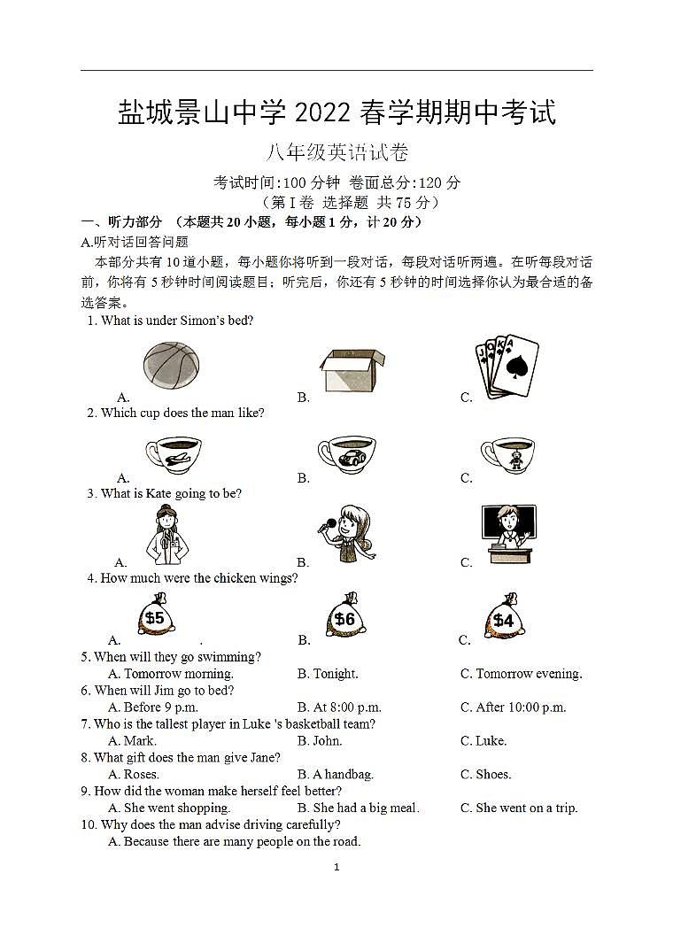 【景山】初二英语期中试卷（22年4月27日）第1页