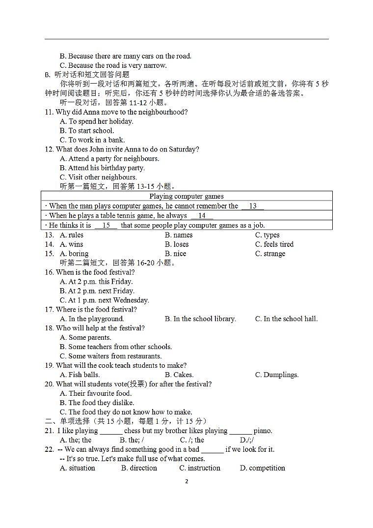 【景山】初二英语期中试卷（22年4月27日）第2页