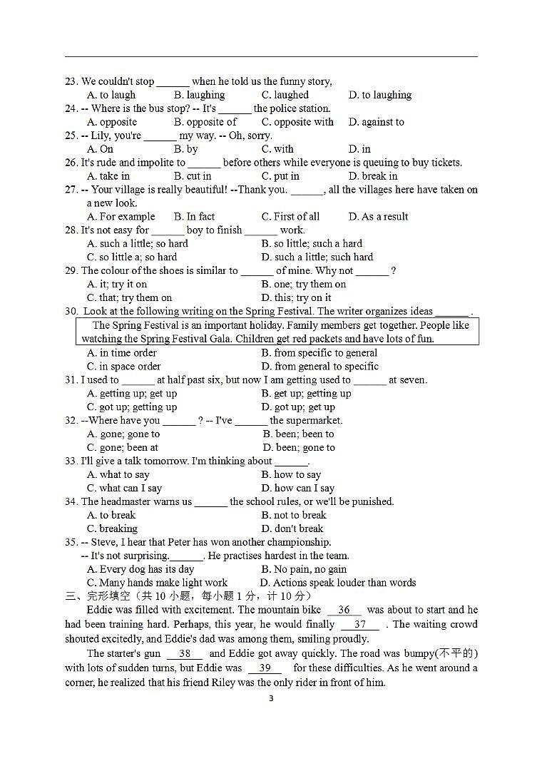 【景山】初二英语期中试卷（22年4月27日）第3页