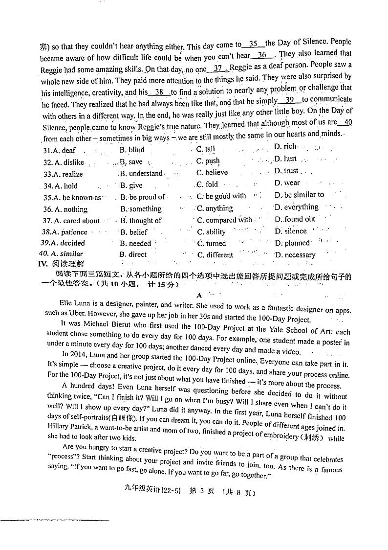 2022年陕西省西安工业大学附属中学九年级中考第五次适应性考试英语试题第3页