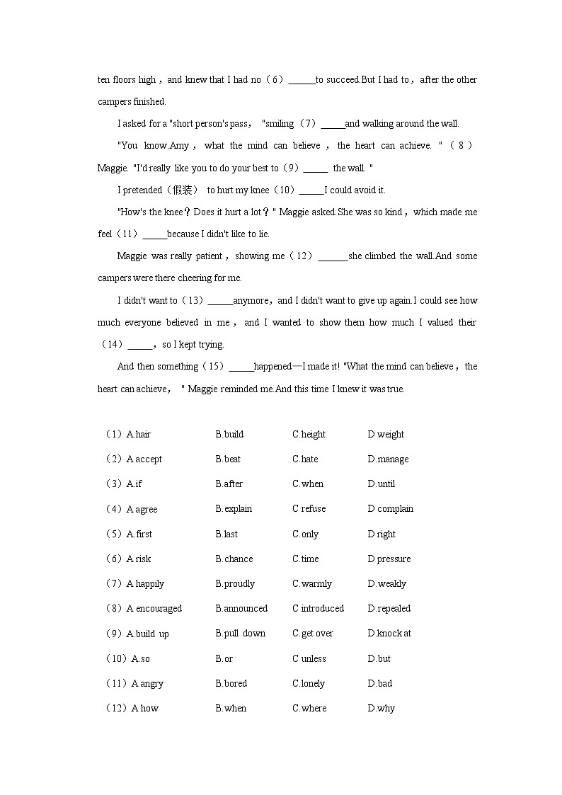 2017-2021年浙江中考英语真题分类汇编之完形填空（含答案）第3页