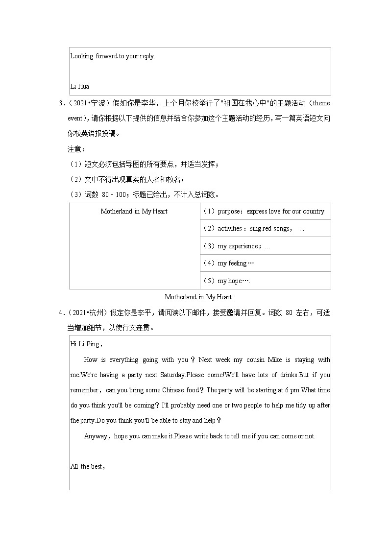 2017-2021年浙江中考英语真题分类汇编之书面表达（含答案）02