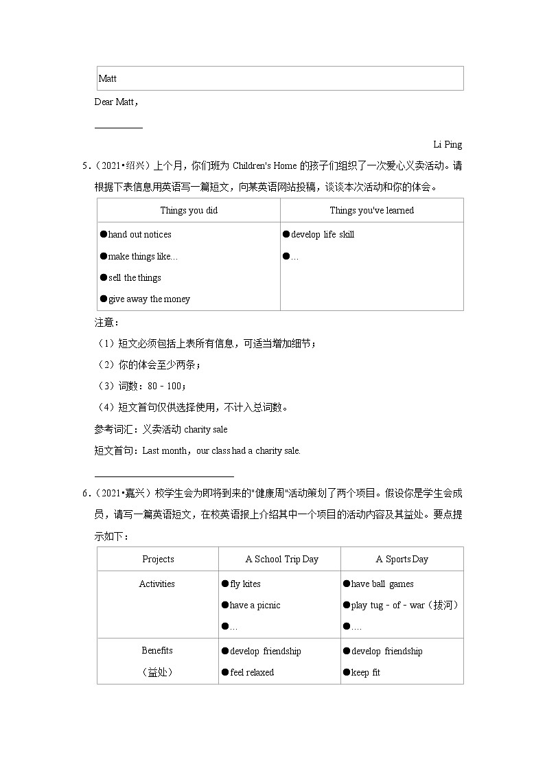 2017-2021年浙江中考英语真题分类汇编之书面表达（含答案）03