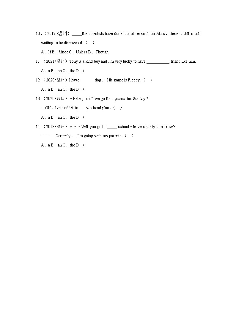 2017-2021年浙江中考英语真题分类汇编之介词&冠词&连词&代词（含答案）02