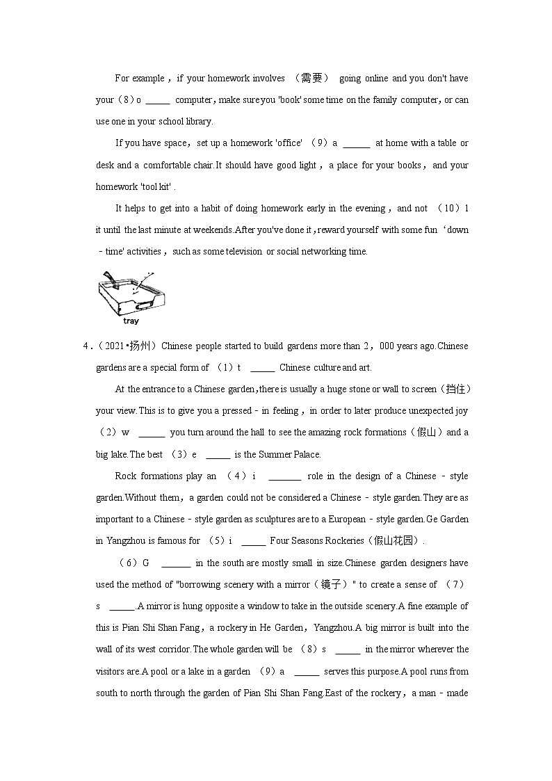 2017-2021年江苏中考英语真题分类汇编之综合填空（含答案）03