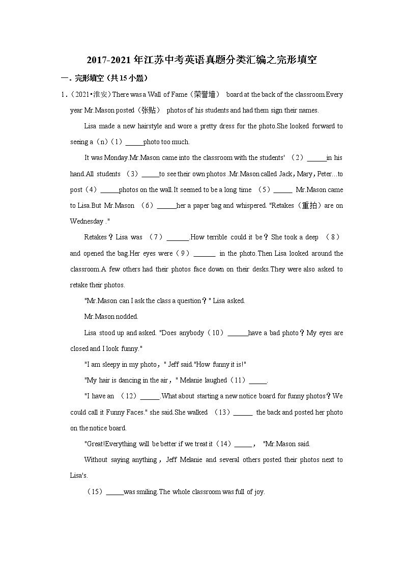 2017-2021年江苏中考英语真题分类汇编之完形填空（含答案）01