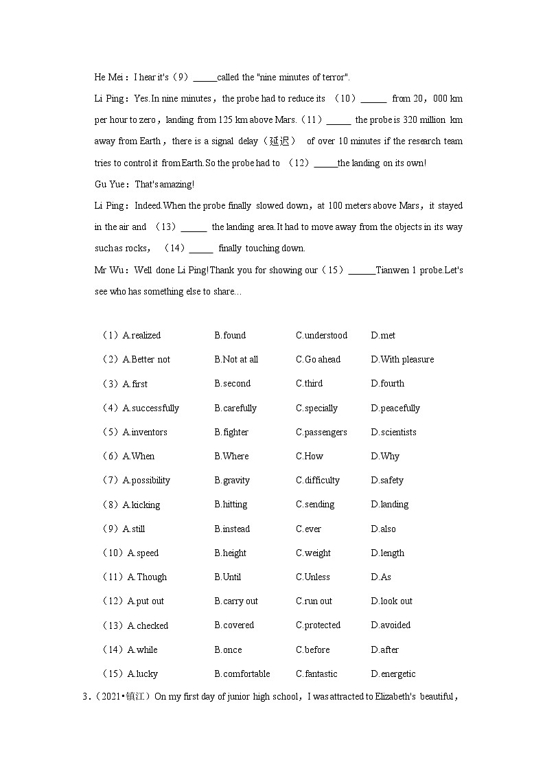2017-2021年江苏中考英语真题分类汇编之完形填空（含答案）03