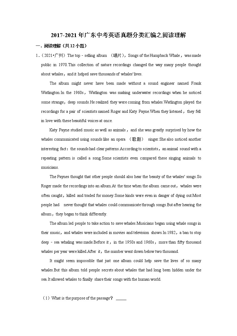 2017-2021年广东中考英语真题分类汇编之阅读理解（含答案）第1页