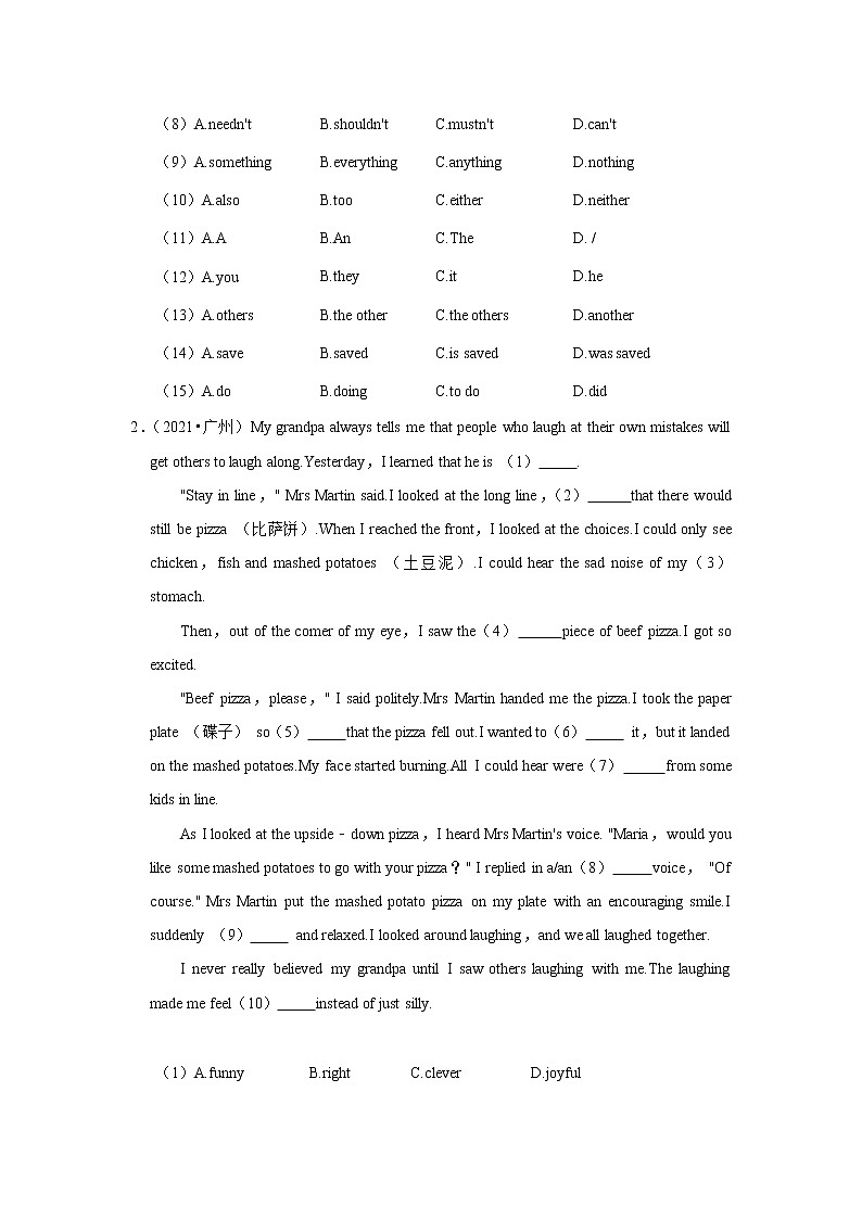 2017-2021年广东中考英语真题分类汇编之完形填空&语法选择（含答案）第2页