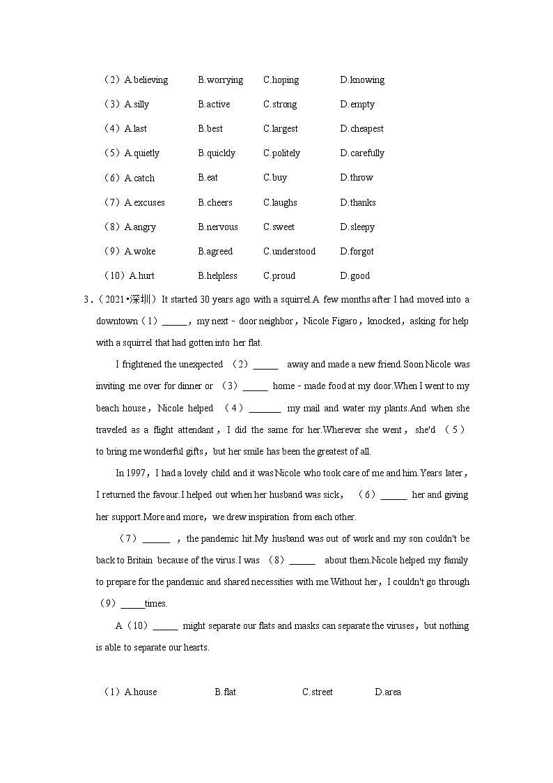 2017-2021年广东中考英语真题分类汇编之完形填空&语法选择（含答案）第3页