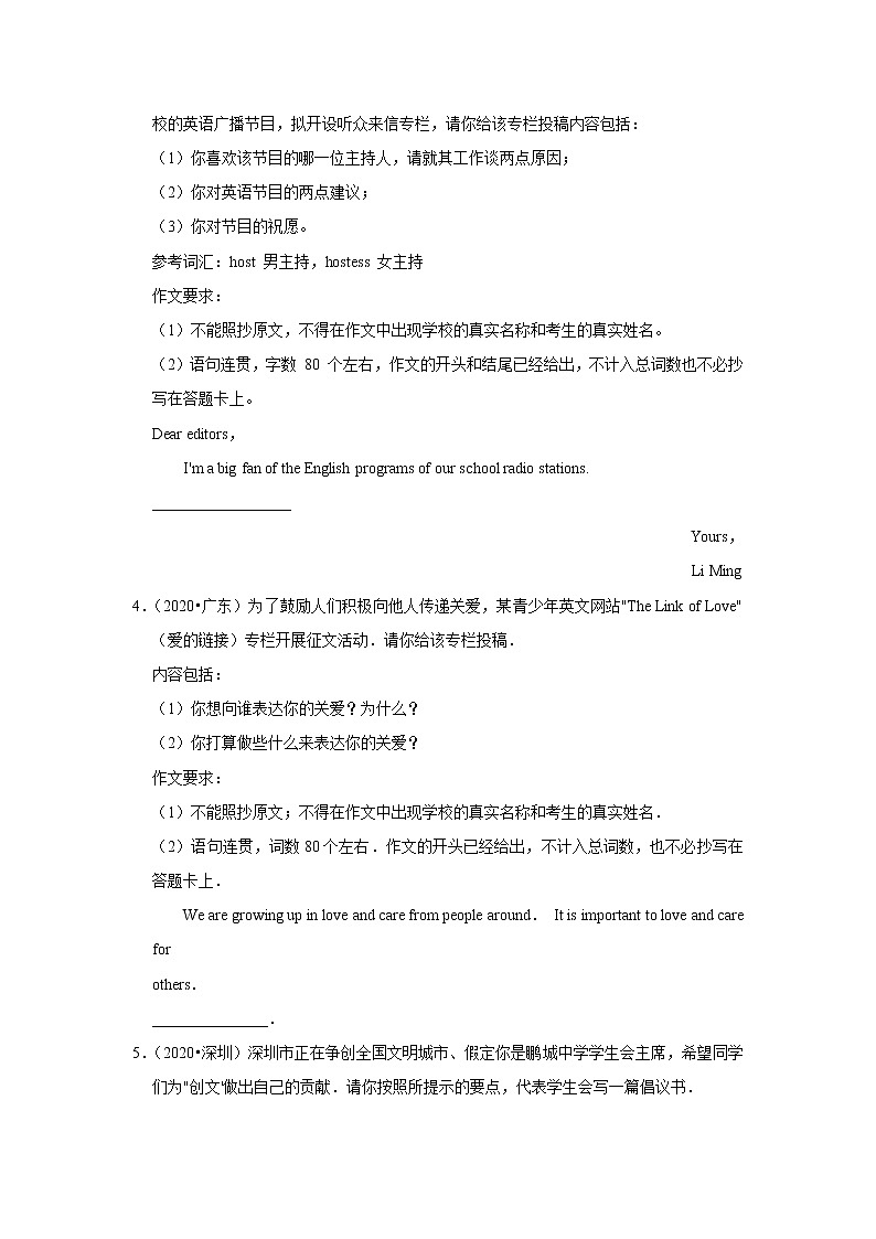 2017-2021年广东中考英语真题分类汇编之书面表达（含答案）第2页