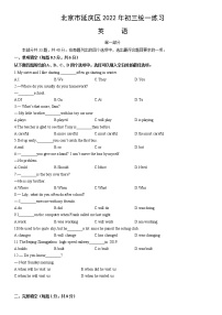 2022年北京市延庆区初三英语一模试题(word版含答案)
