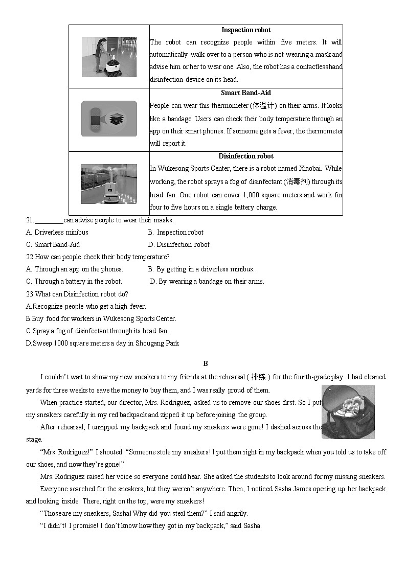 2022年北京市延庆区初三英语一模试题(word版含答案)第3页