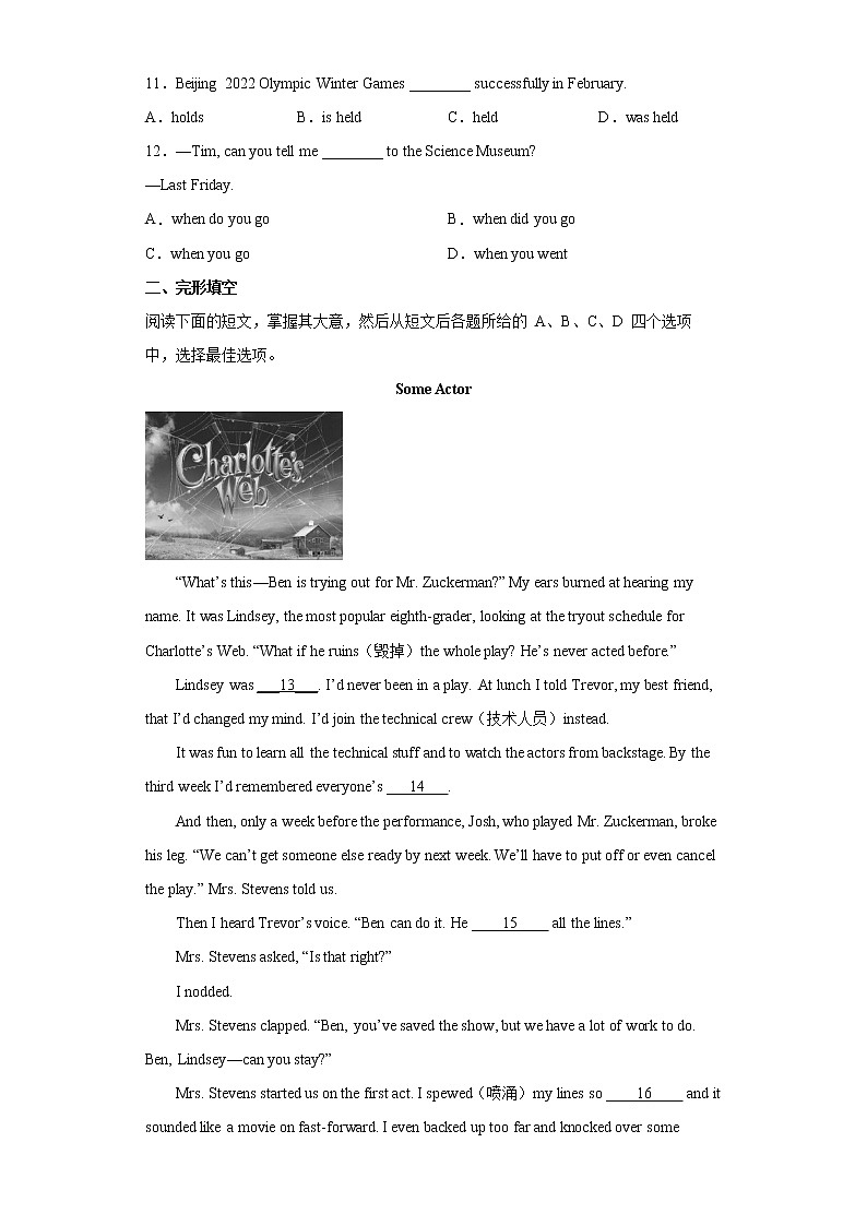 2022年北京市顺义区中考一模英语试题(word版含答案)02