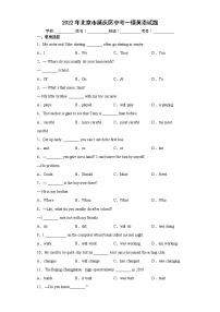 2022年北京市延庆区中考一模英语试题(word版含答案)