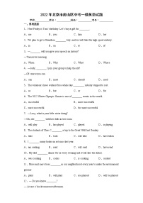2022年北京市房山区中考一模英语试题(word版含答案)