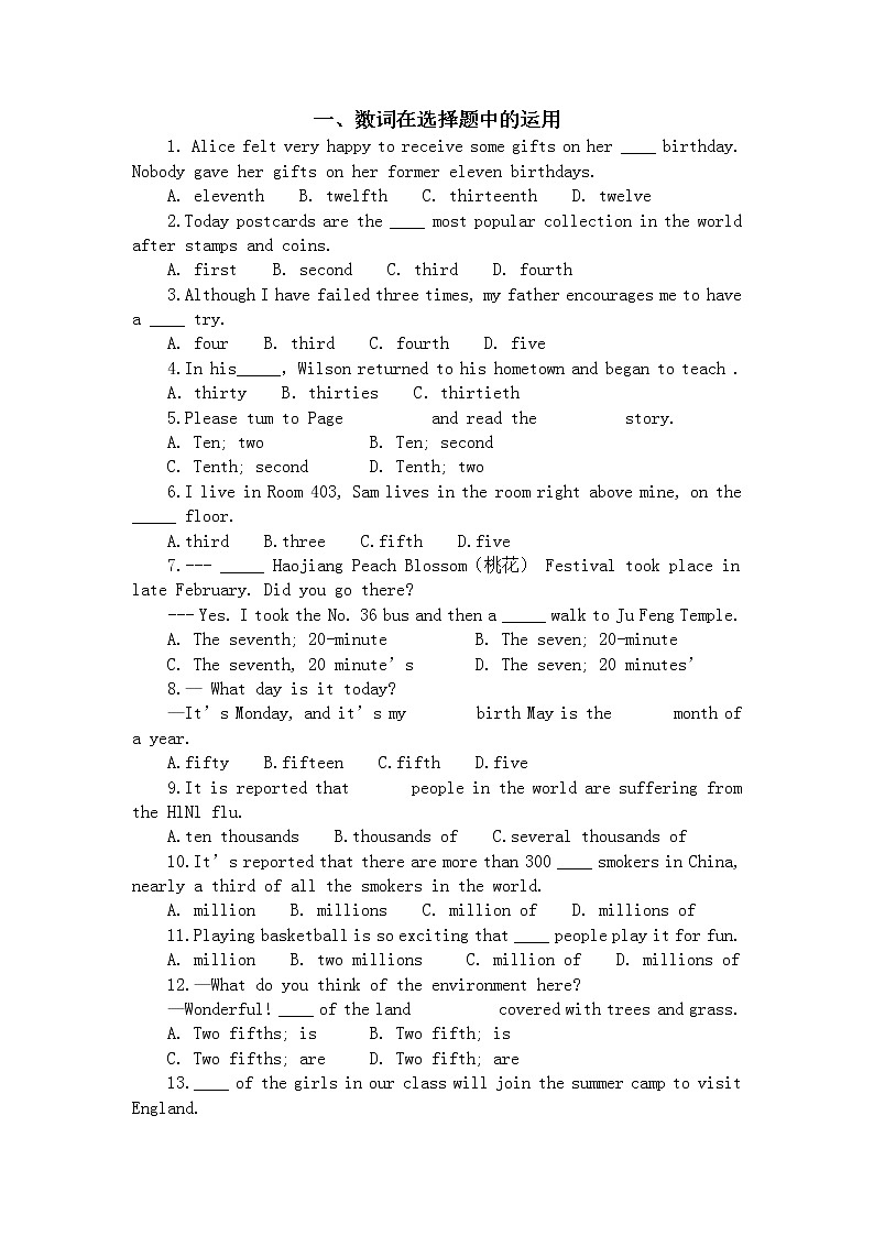 2022年初中英语中考数词专项练习第3页