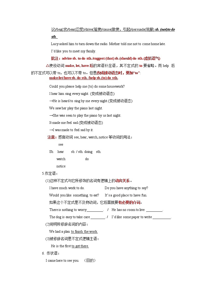 上海2022年中考英语：非谓语动词的用法练习题第2页