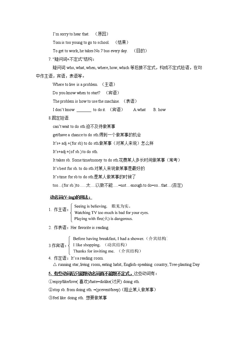 上海2022年中考英语：非谓语动词的用法练习题第3页
