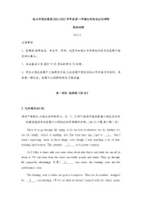 2022年广东省深圳市南山外国语集团九年级中考英语适应性调研练习题