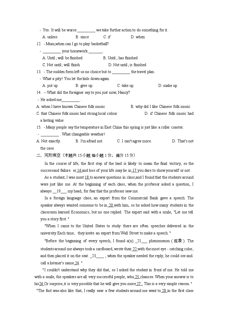 2022年江苏省如皋市实验初中九年级中考英语+一模考前模拟测试第2页
