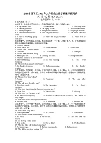 2022年山东省济南市历下区九年级线上英语二模试题