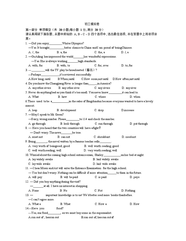 江苏省昆山市葛江中学2022年九年级中考英语一模试卷01