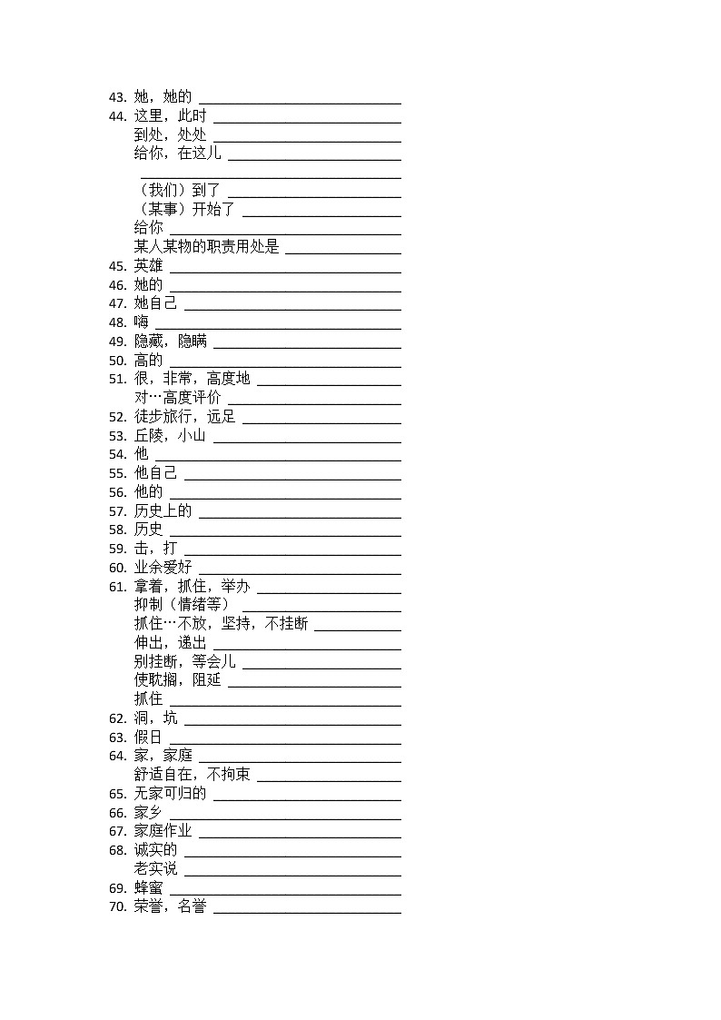 初中英语必背单词及短语测试版（HIJKL开头）第3页