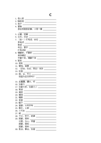 2022年初中英语必背单词及短语含测试版（CD开头）