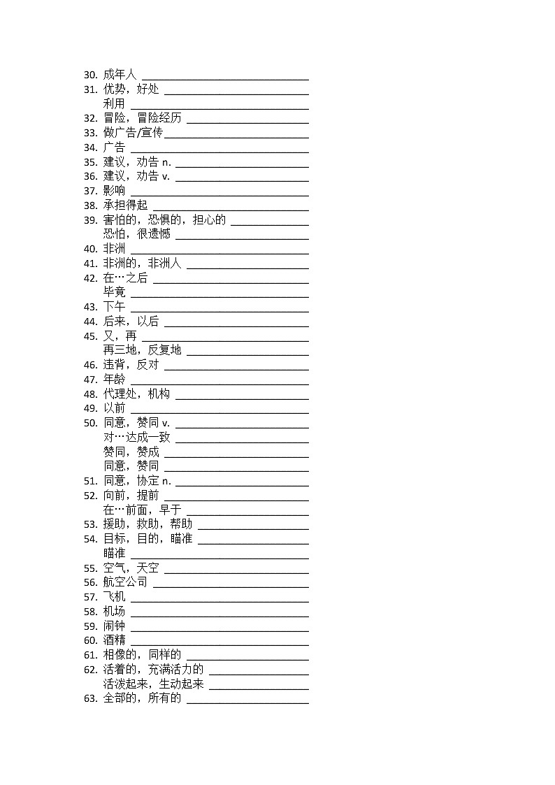 初中英语必背单词及短语测试版（AB开头）第2页