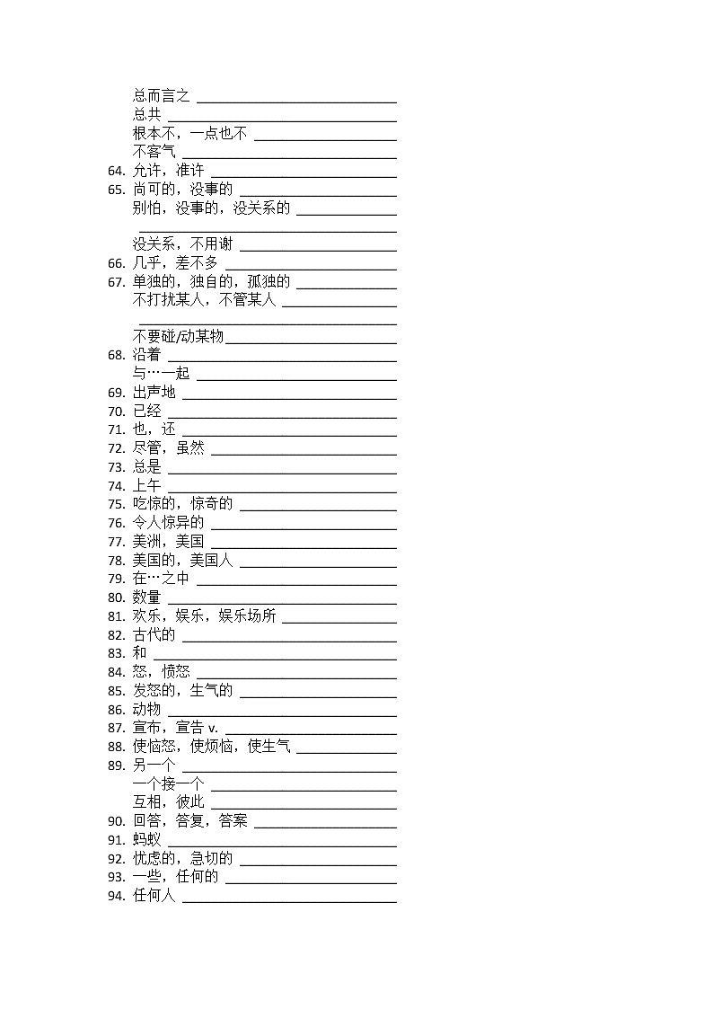 初中英语必背单词及短语测试版（AB开头）第3页