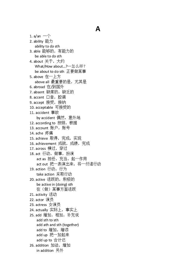 初中英语必背单词及短语（AB开头）第1页