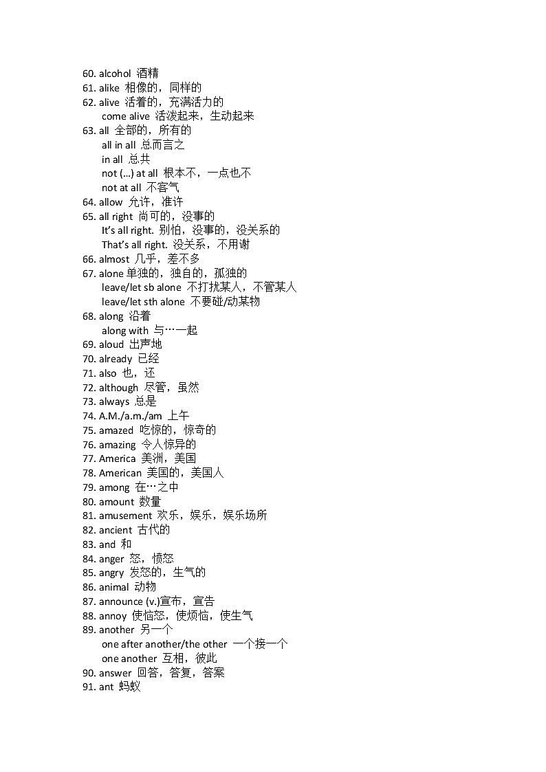 初中英语必背单词及短语（AB开头）第3页