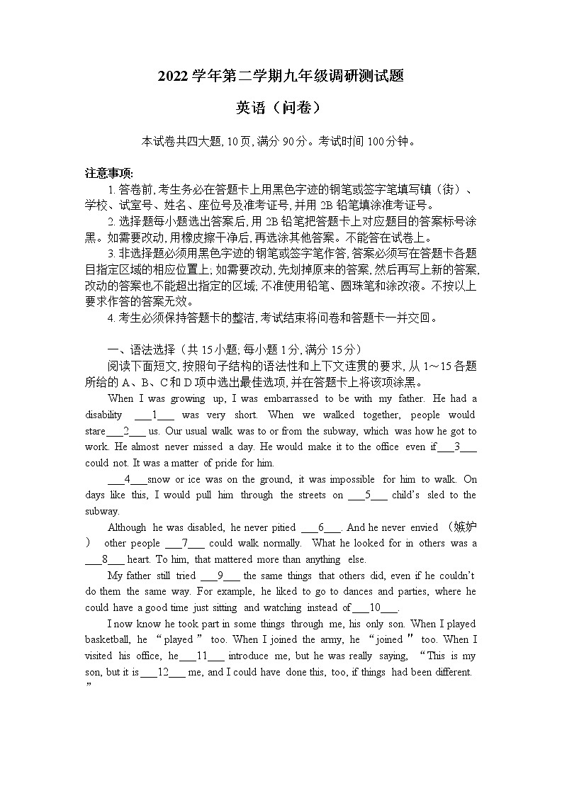2022年广州市花都区中考一模英语试题第1页