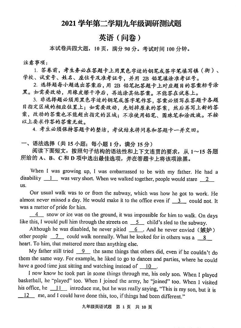 2022年广州市花都区中考一模英语试题第1页