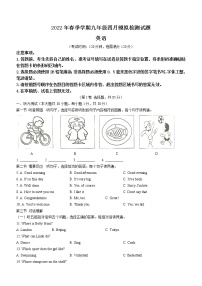 2022年广西柳州市柳江区中考一模英语试题