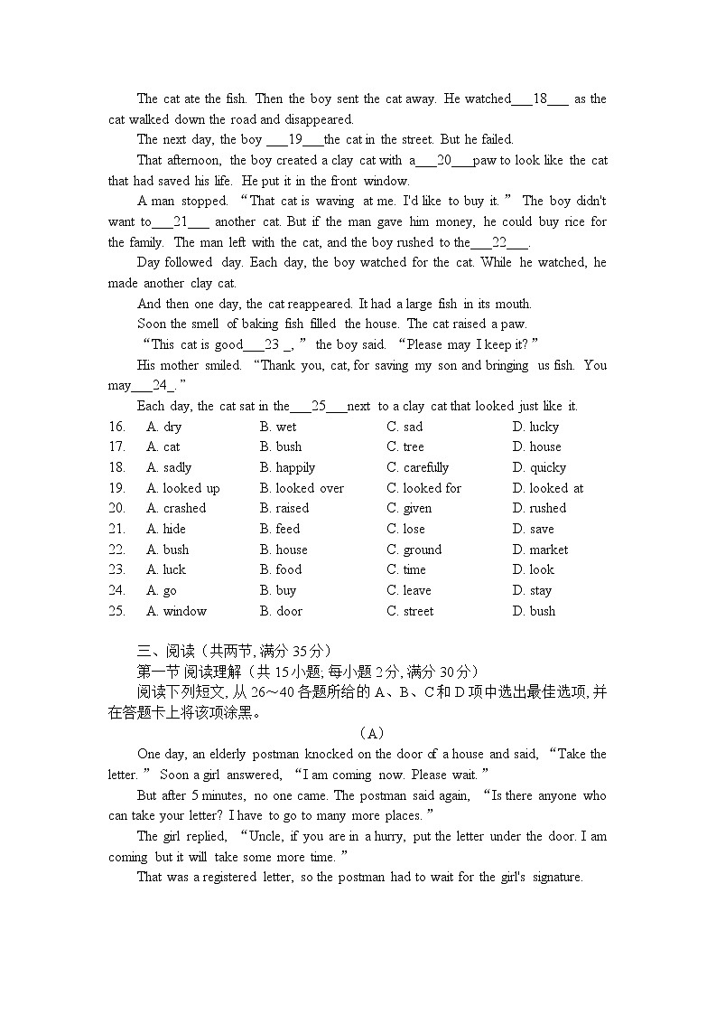 2022年广州市海珠区中考一模英语试题第3页