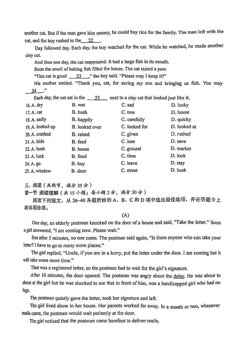 2022年广州市海珠区中考一模英语试题第3页