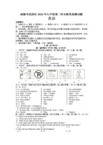 2022年四川省成都市武侯区九年级英语二诊试卷